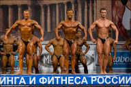 Кубок России по бодибилдингу - 2011