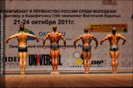 Чемпионат России по бодибилдингу - 2011