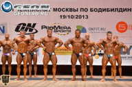 Чемпионат Москвы по бодибилдингу - 2013