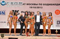 Чемпионат Москвы по бодибилдингу - 2013