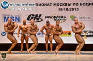 Чемпионат Москвы по бодибилдингу - 2013