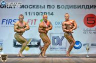 Чемпионат Москвы по бодибилдингу - 2014