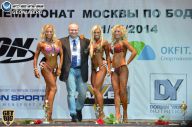 Чемпионат Москвы по бодибилдингу - 2014