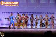 Кубок Москвы по бодибилдингу - 2014