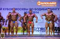 Кубок Москвы по бодибилдингу - 2014