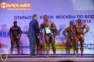 Кубок Москвы по бодибилдингу - 2014