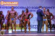 Кубок Москвы по бодибилдингу - 2014