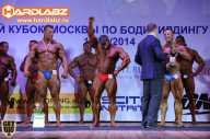Кубок Москвы по бодибилдингу - 2014
