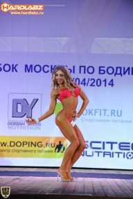 Кубок Москвы по бодибилдингу - 2014