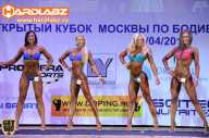 Кубок Москвы по бодибилдингу - 2014