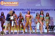 Кубок Москвы по бодибилдингу - 2014
