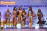 Кубок Москвы по бодибилдингу - 2014
