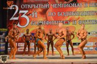 Чемпионат Брянской области по бодибилдингу - 2014