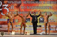 Чемпионат Брянской области по бодибилдингу - 2014