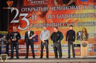 Чемпионат Брянской области по бодибилдингу - 2014