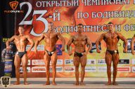 Чемпионат Брянской области по бодибилдингу - 2014