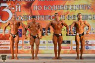 Чемпионат Брянской области по бодибилдингу - 2014