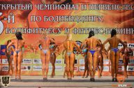 Чемпионат Брянской области по бодибилдингу - 2014