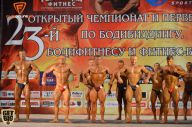 Чемпионат Брянской области по бодибилдингу - 2014