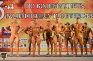 Чемпионат Брянской области по бодибилдингу - 2014