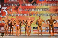 Чемпионат Брянской области по бодибилдингу - 2014