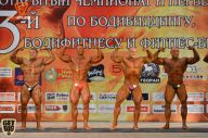 Чемпионат Брянской области по бодибилдингу - 2014