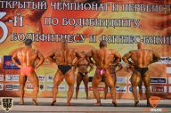 Чемпионат Брянской области по бодибилдингу - 2014