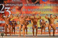 Чемпионат Брянской области по бодибилдингу - 2014