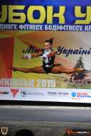 Кубок Украины по бодибилдингу - 2015
