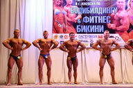 Чемпионат Удмуртии по бодибилдингу - 2015