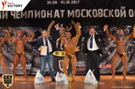 Чемпионат Московской области по бодибилдингу - 2017