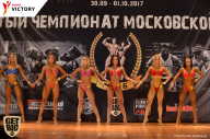 Чемпионат Московской области по бодибилдингу - 2017
