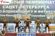 Чемпионат Санкт-Петербурга по бодибилдингу - 2017