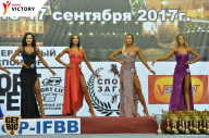 Чемпионат Санкт-Петербурга по бодибилдингу - 2017