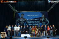 Grand Prix Dudushkin Fitness Family - 2017