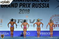 Гран-при России IFBB Elite Pro - 2018