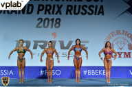 Гран-при России IFBB Elite Pro - 2018