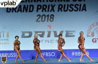 Гран-при России IFBB Elite Pro - 2018