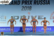 Гран-при России IFBB Elite Pro - 2018