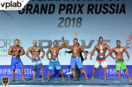 Гран-при России IFBB Elite Pro - 2018