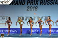 Гран-при России IFBB Elite Pro - 2018