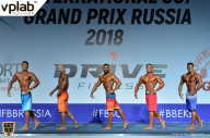 Гран-при России IFBB Elite Pro - 2018