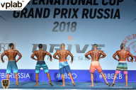 Гран-при России IFBB Elite Pro - 2018