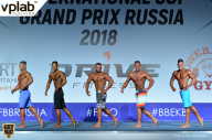 Гран-при России IFBB Elite Pro - 2018