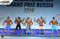 Гран-при России IFBB Elite Pro - 2018