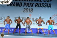 Гран-при России IFBB Elite Pro - 2018