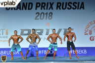 Гран-при России IFBB Elite Pro - 2018