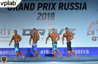 Гран-при России IFBB Elite Pro - 2018