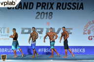 Гран-при России IFBB Elite Pro - 2018