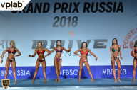 Гран-при России IFBB Elite Pro - 2018